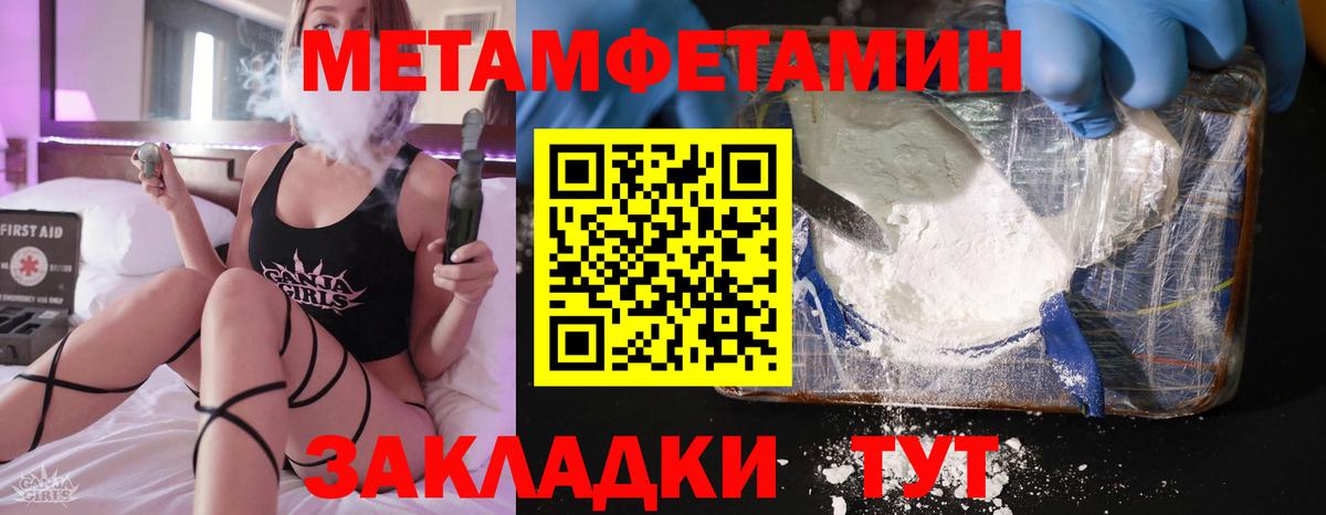Уфа  АМФЕТАМИН 97%  Вход с VPN 