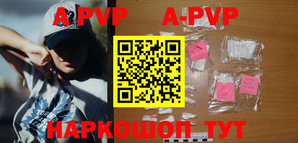 Alpha PVP кристаллы  APVP Соль  APVP СК  Alfa_PVP  Вход с VPN  Уфа 