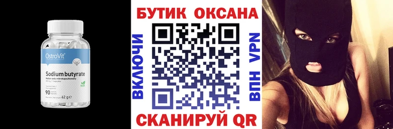 MEGA онион  Уфа  БУТИРАТ оксибутират 