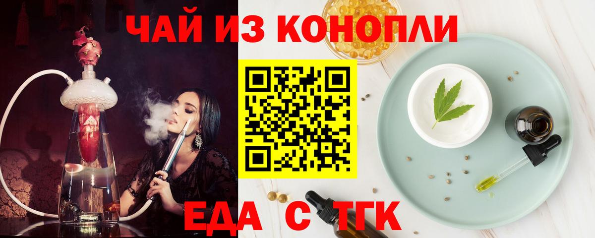 Печенье с ТГК конопля  Вход с VPN  Уфа 