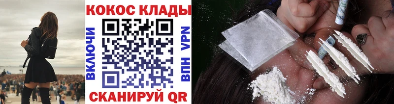 Cocaine Колумбийский  даркнет клад  Уфа 