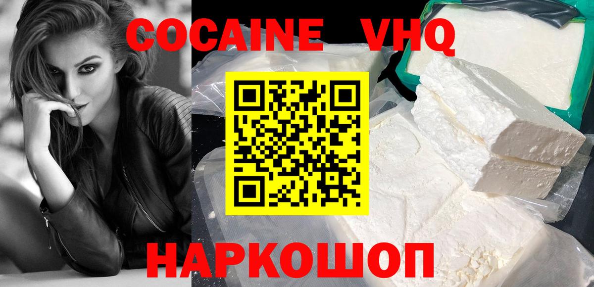 КОКАИН 99% Уфа