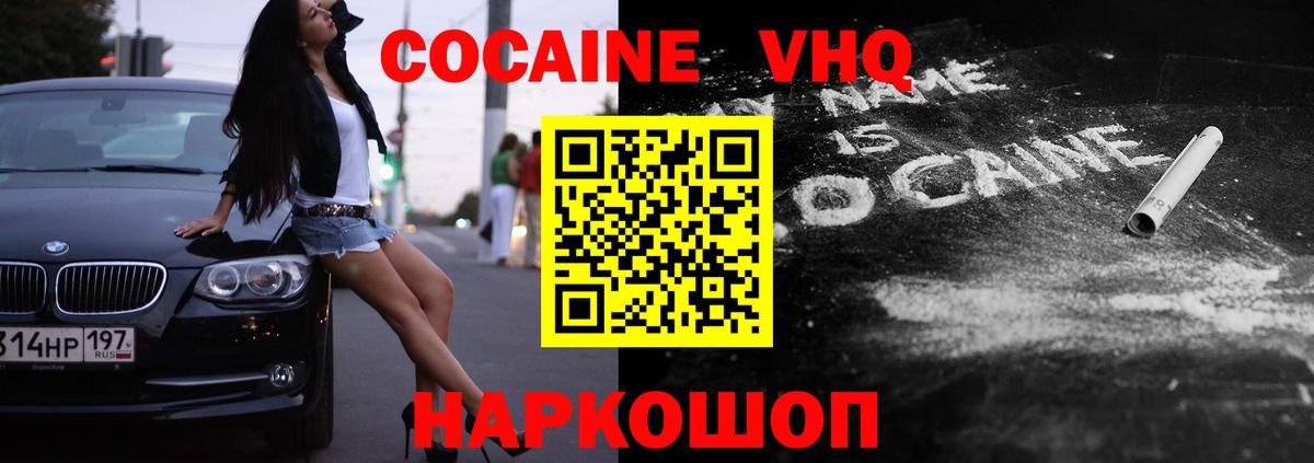 Уфа  КОКАИН  КОКАИН FishScale  Вход с VPN  COCAIN Боливия 