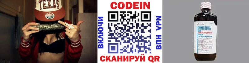Codein Purple Drank  Уфа 
