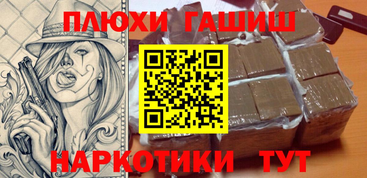 Уфа  как найти   Вход с VPN  ГАШ Premium 
