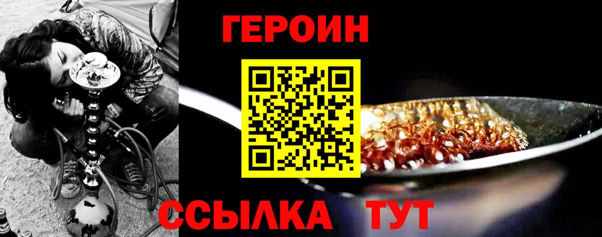 ГЕРОИН Heroin Уфа