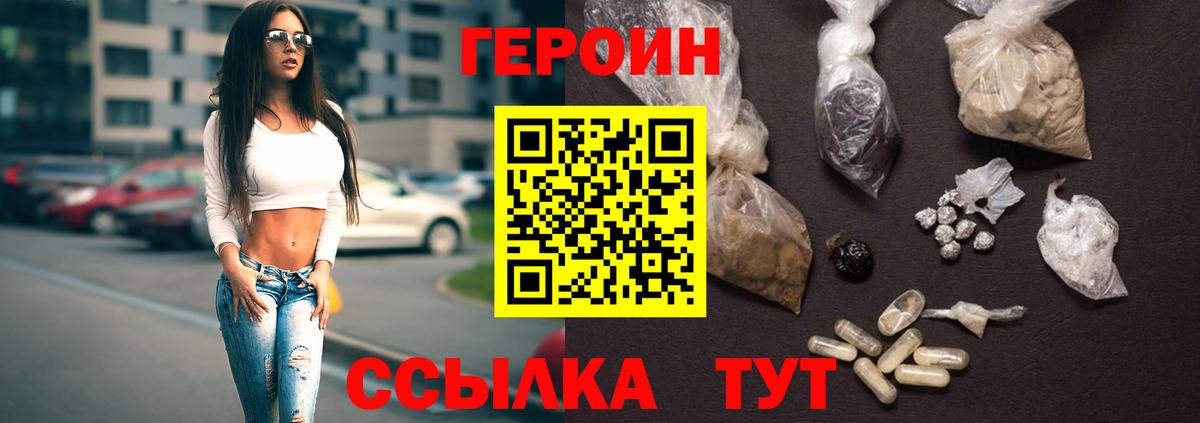 Уфа  ГЕРОИН хмурый  Вход с VPN 