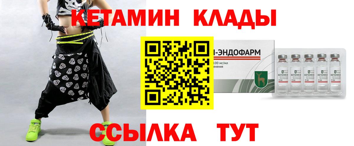 Кетамин ketamine Уфа