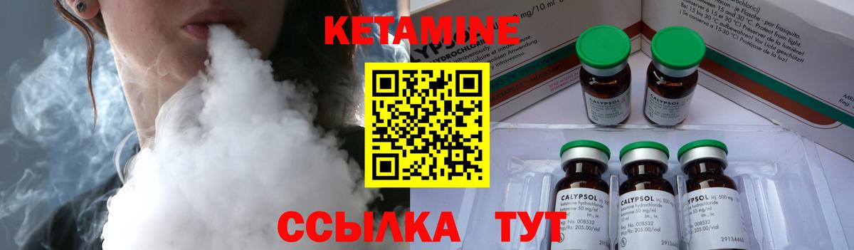 КЕТАМИН ketamine  Кетамин VHQ  Вход с VPN  Уфа 