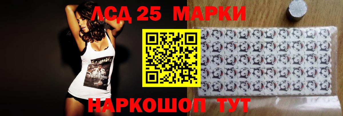 Уфа  ЛСД экстази  Вход с VPN  ЛСД экстази ecstasy 