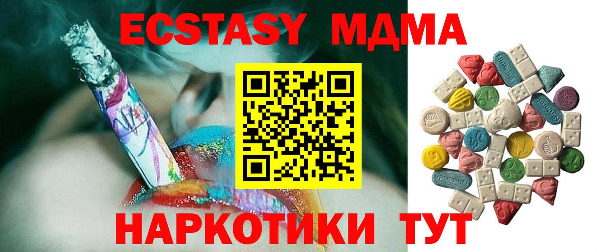 MDMA  Вход с VPN  MDMA crystal  Уфа  МДМА crystal 