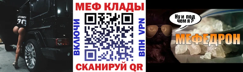 МЕФ  Уфа