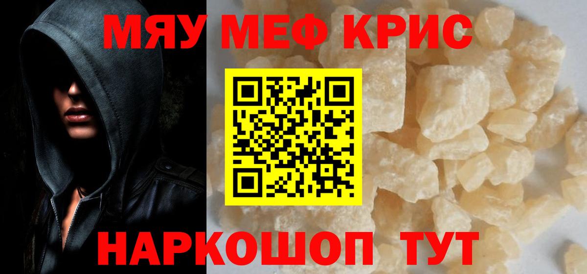 Уфа  Мефедрон мяу мяу  МЯУ-МЯУ  Вход с VPN  Мефедрон кристаллы 