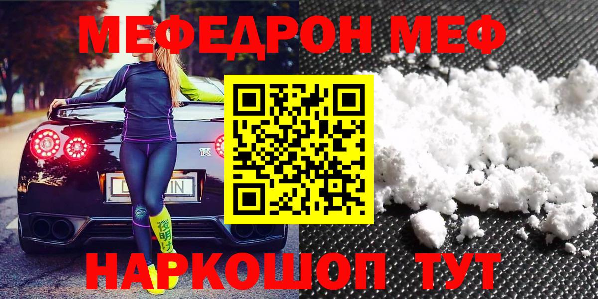Меф Уфа
