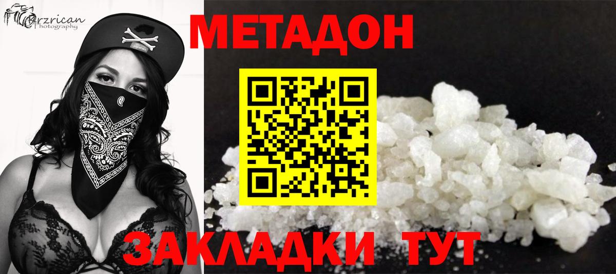 Метадон кристалл  Вход с VPN  Уфа 