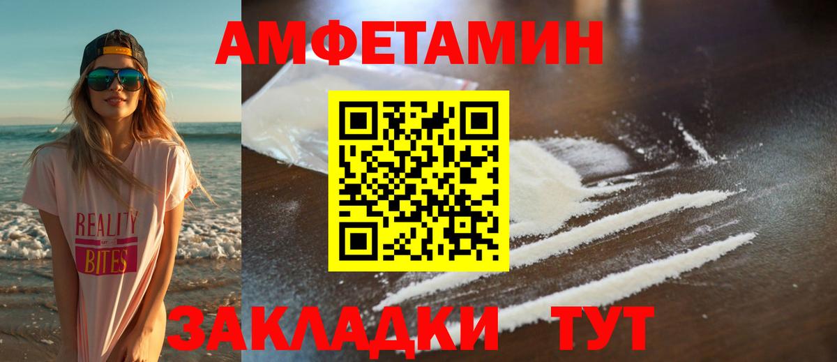 Первитин Methamphetamine Уфа
