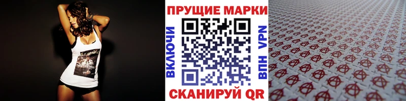 где купить   Уфа  Наркотические марки 1,8мг 