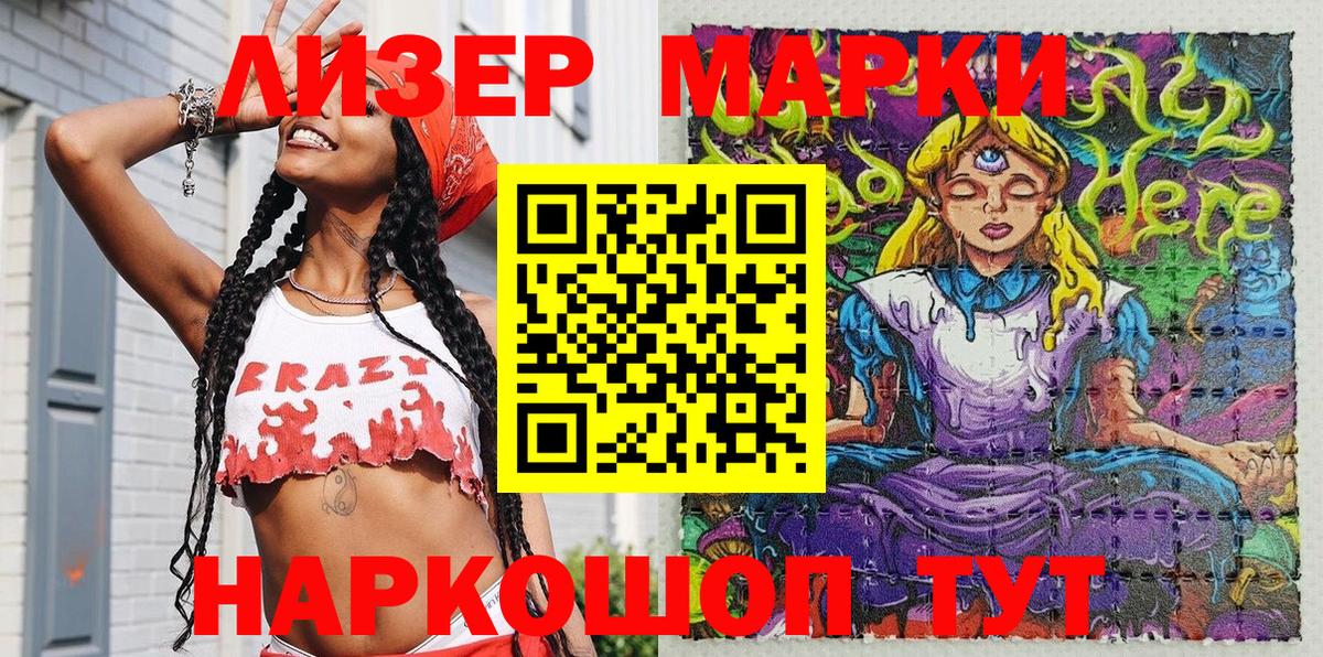 Уфа  Марки NBOMe 1,5мг  Вход с VPN 