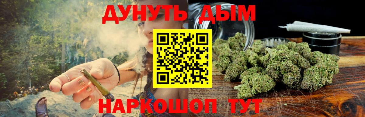 Канабис гибрид Уфа